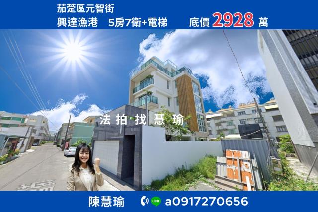 高雄茄萣法拍別墅-1