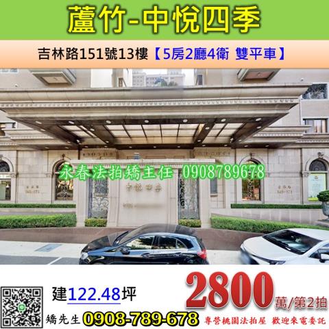 蘆竹大樓法拍-1