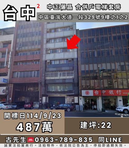 台中拍賣大樓-1