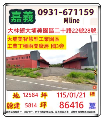 大林法拍廠房-1