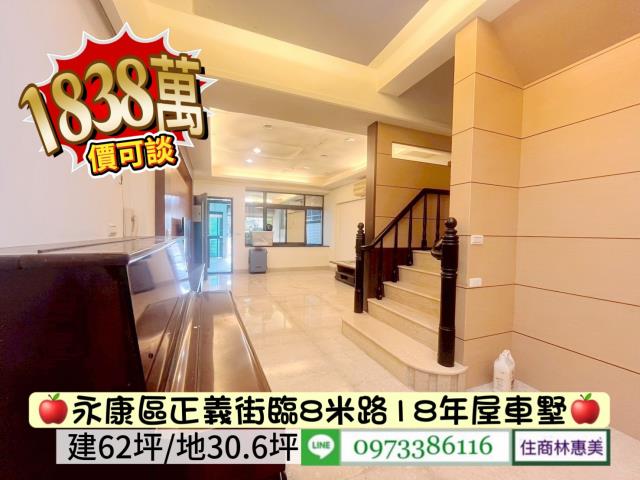 台南永康透天-2