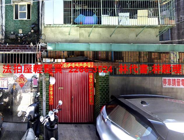 板橋公寓法拍-2
