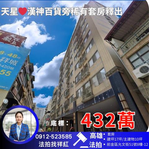 前金法拍大樓-1