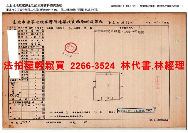 台北法拍公寓-12
