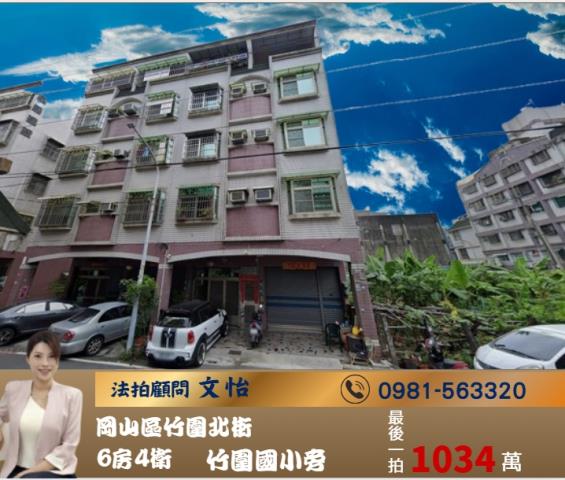 岡山透天法拍-1