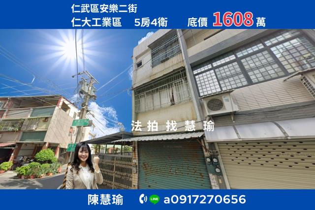 仁武透天法拍-1