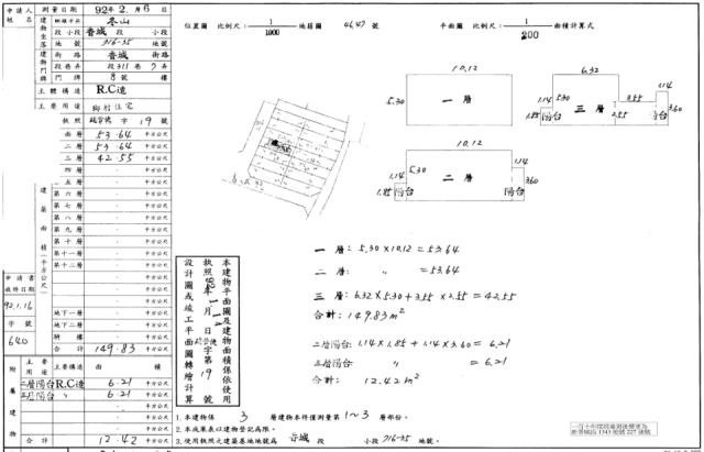宜蘭拍賣透天-5