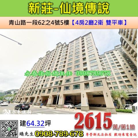 新北大樓拍賣-1