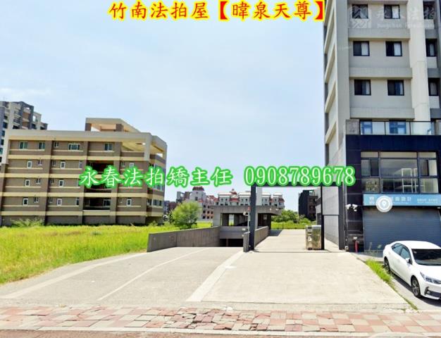 苗栗竹南華廈拍賣-4