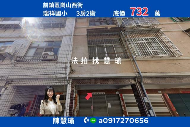 前鎮法拍透天-1