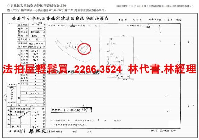 台北法拍公寓-8