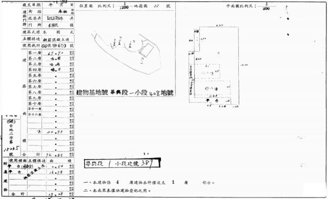文山區法拍公寓-7