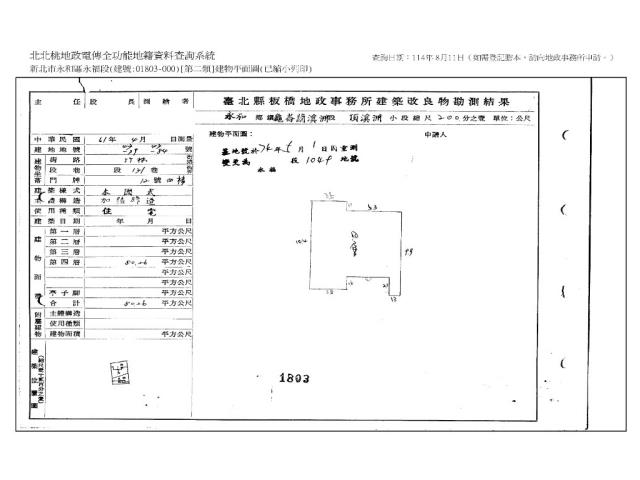 新北公寓法拍-8