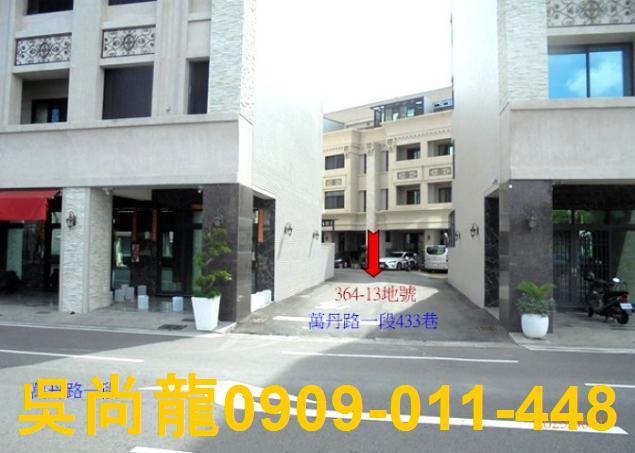 屏東萬丹法拍透天-4