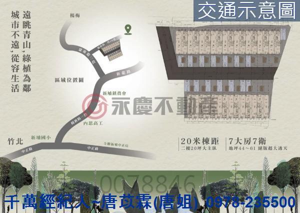 新竹透天-1
