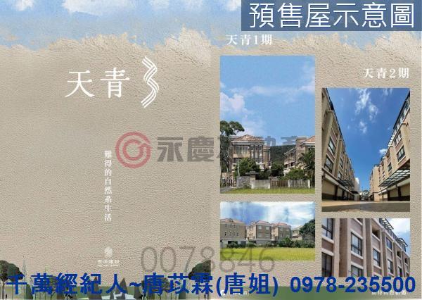 新竹透天-3