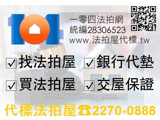 台北松山法拍公寓-1