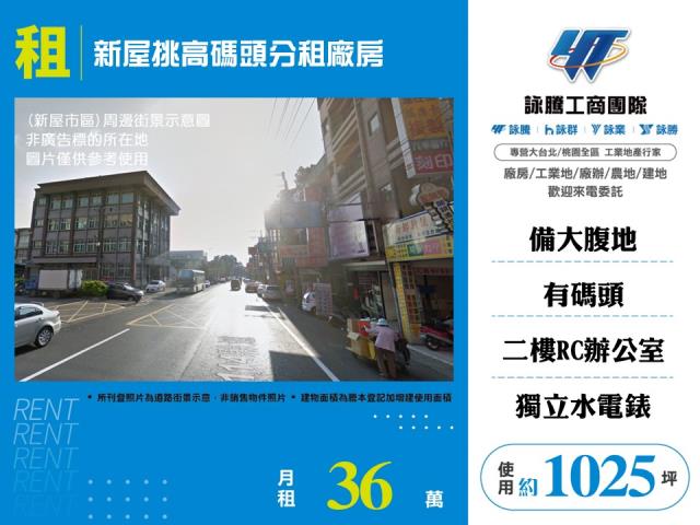 新屋廠房-1