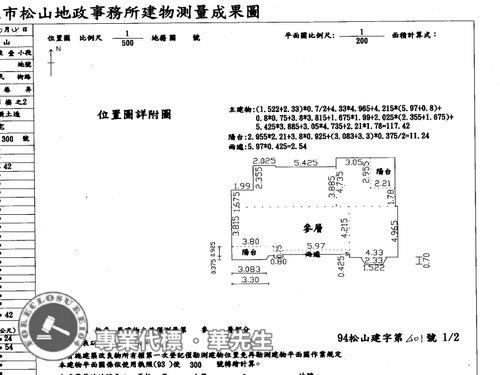 松山法拍大樓-9