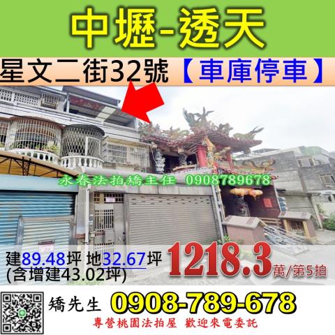 桃園大樓法拍-1