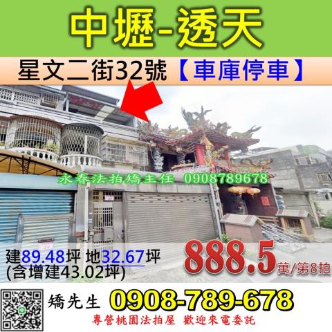 桃園大樓法拍-1