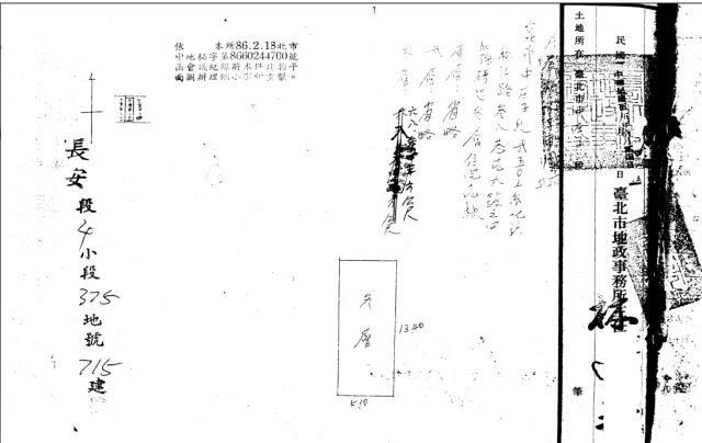 中山區法拍公寓-4