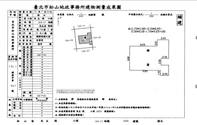 松山公寓法拍-5