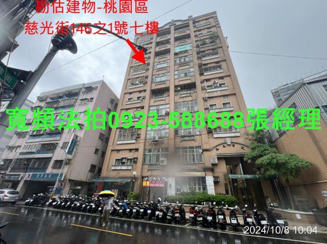 桃園區拍賣華廈-1