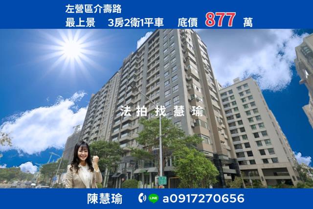 高雄法拍大樓-1