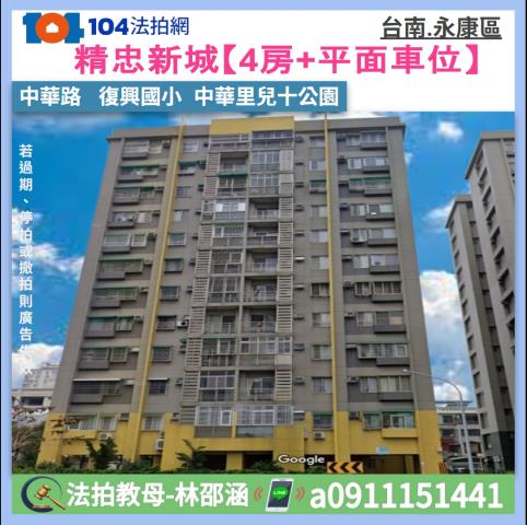 台南大樓法拍-1