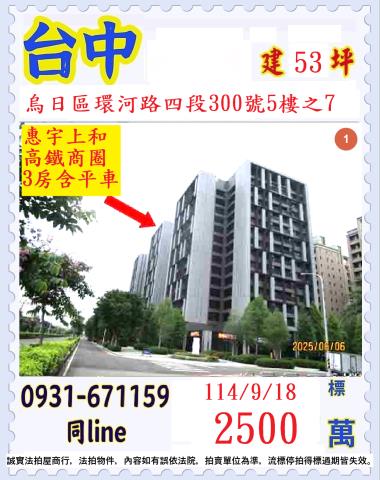台中烏日拍賣大樓-1
