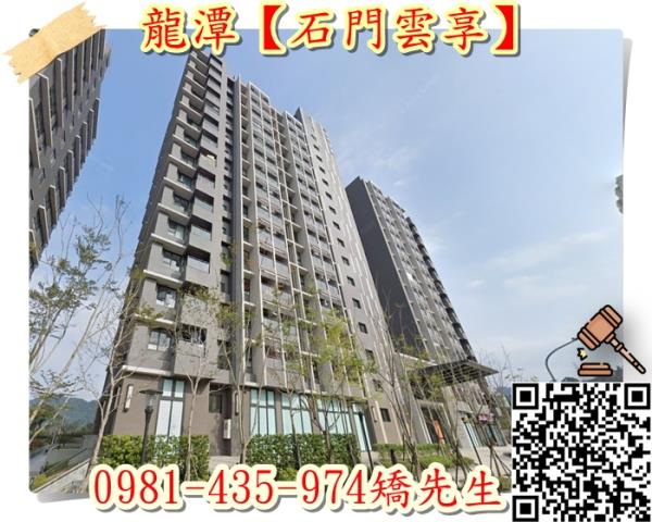 龍潭大樓法拍-4