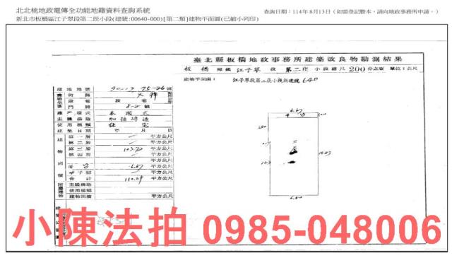 新北法拍公寓-7