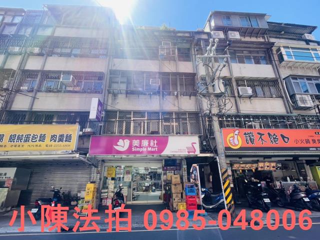 新北法拍公寓-1