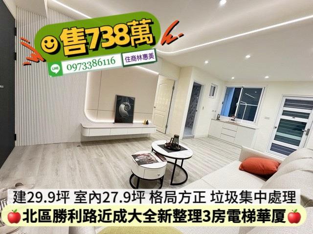 北區華廈-2