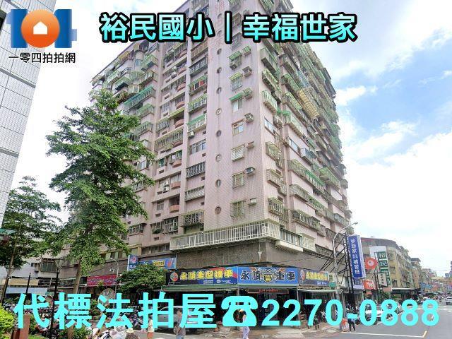 新莊法拍大樓-1