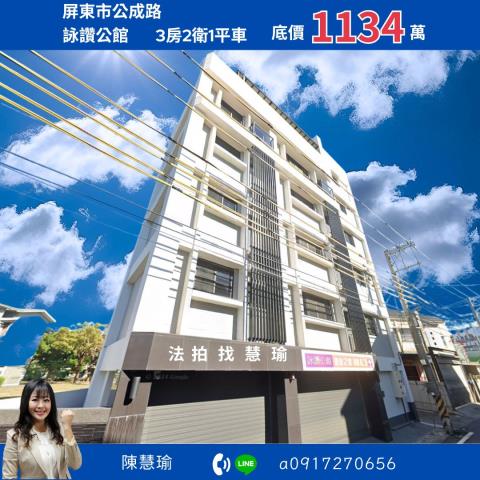 屏東市法拍華廈-1
