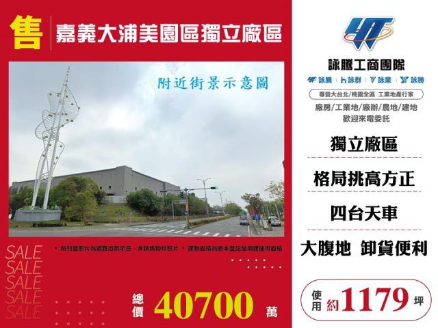 嘉義梅山廠房-1