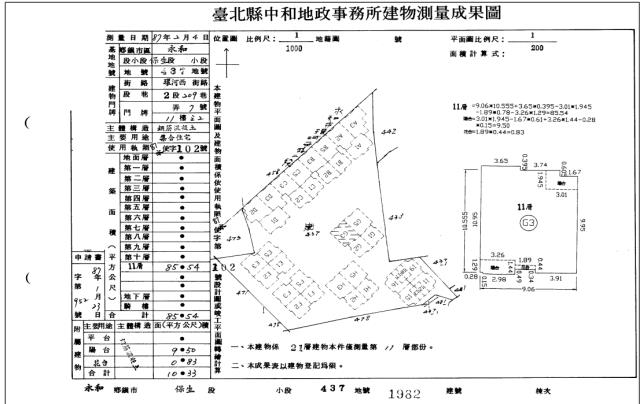 新北永和法拍大樓-5