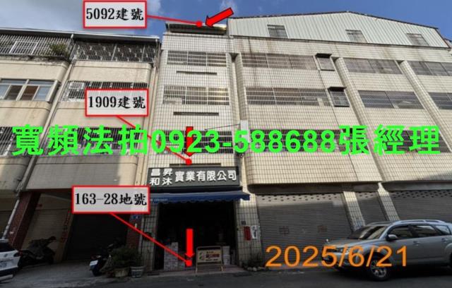 北屯法拍透天-2