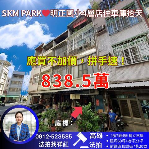 高雄透天法拍-1