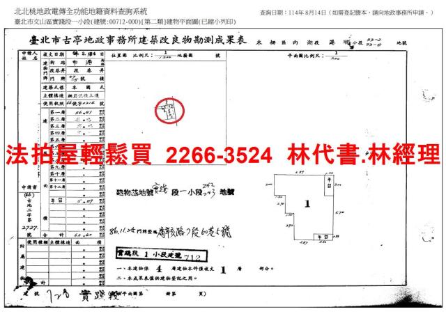 台北文山區公寓法拍-10