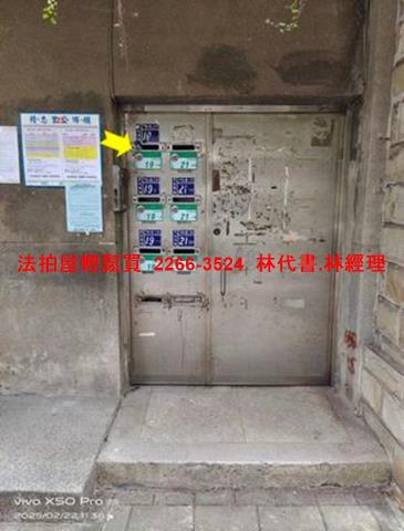 松山公寓法拍-4