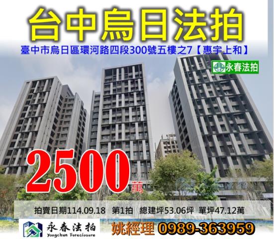 烏日拍賣大樓-1