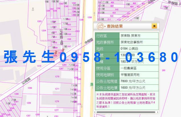 屏東屏東市法拍華廈-8