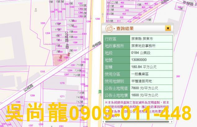屏東華廈法拍-3