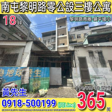 台中法拍公寓-1