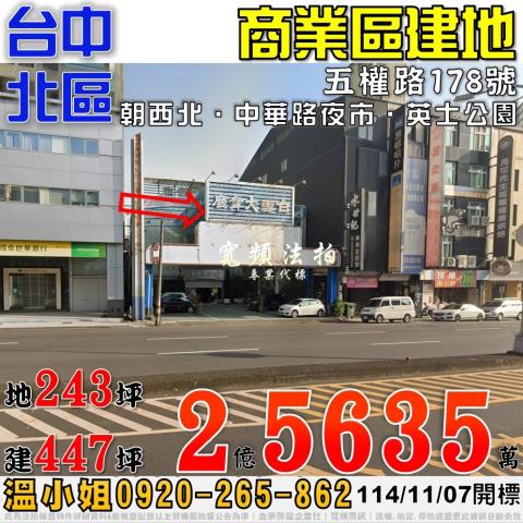 台中法拍透天-1