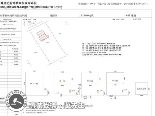 桃園透天法拍-6
