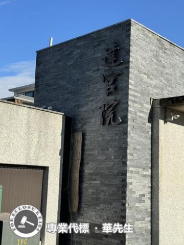 桃園農舍法拍-6